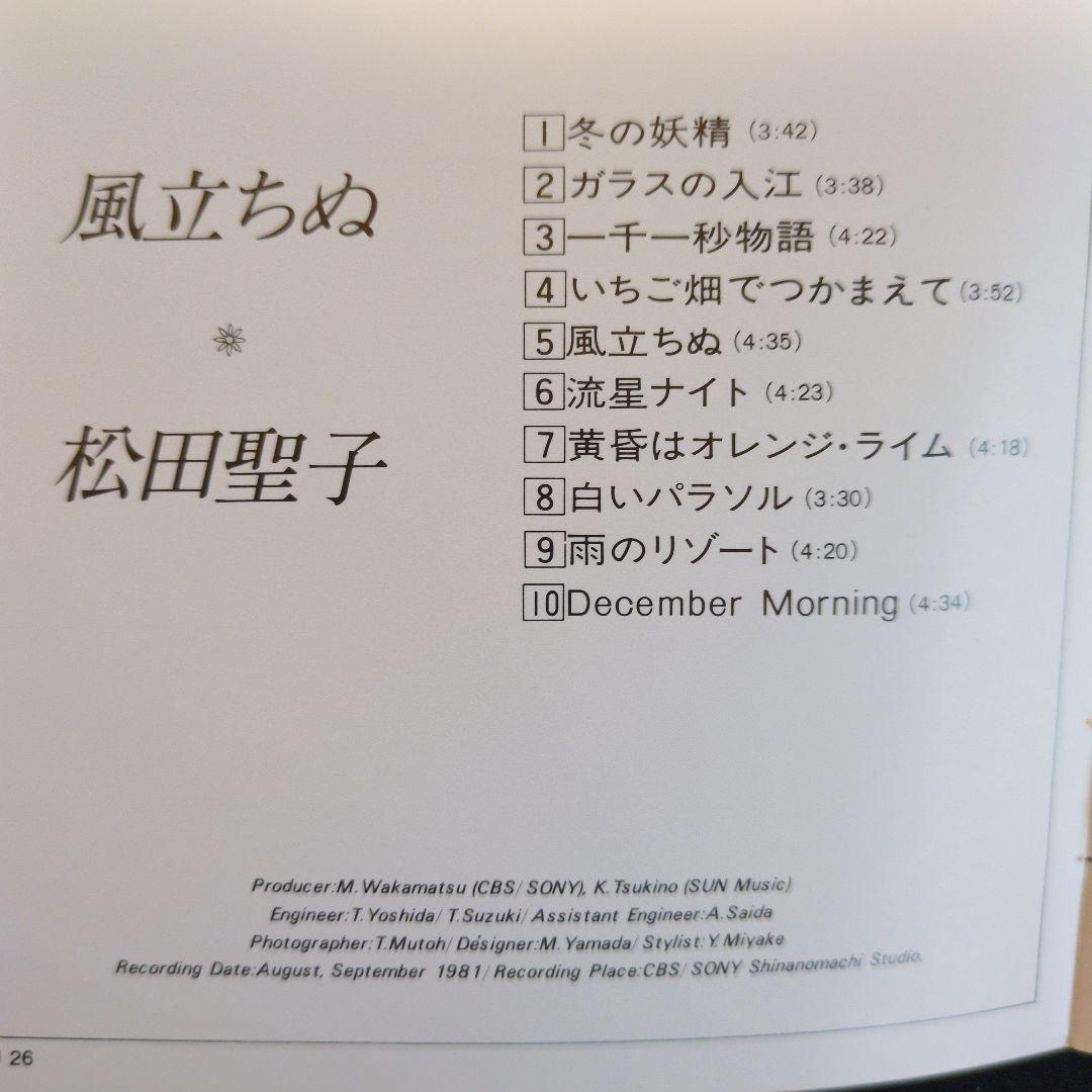 CD／松田聖子『風立ちぬ』【83年盤】旧規格 35DH 26