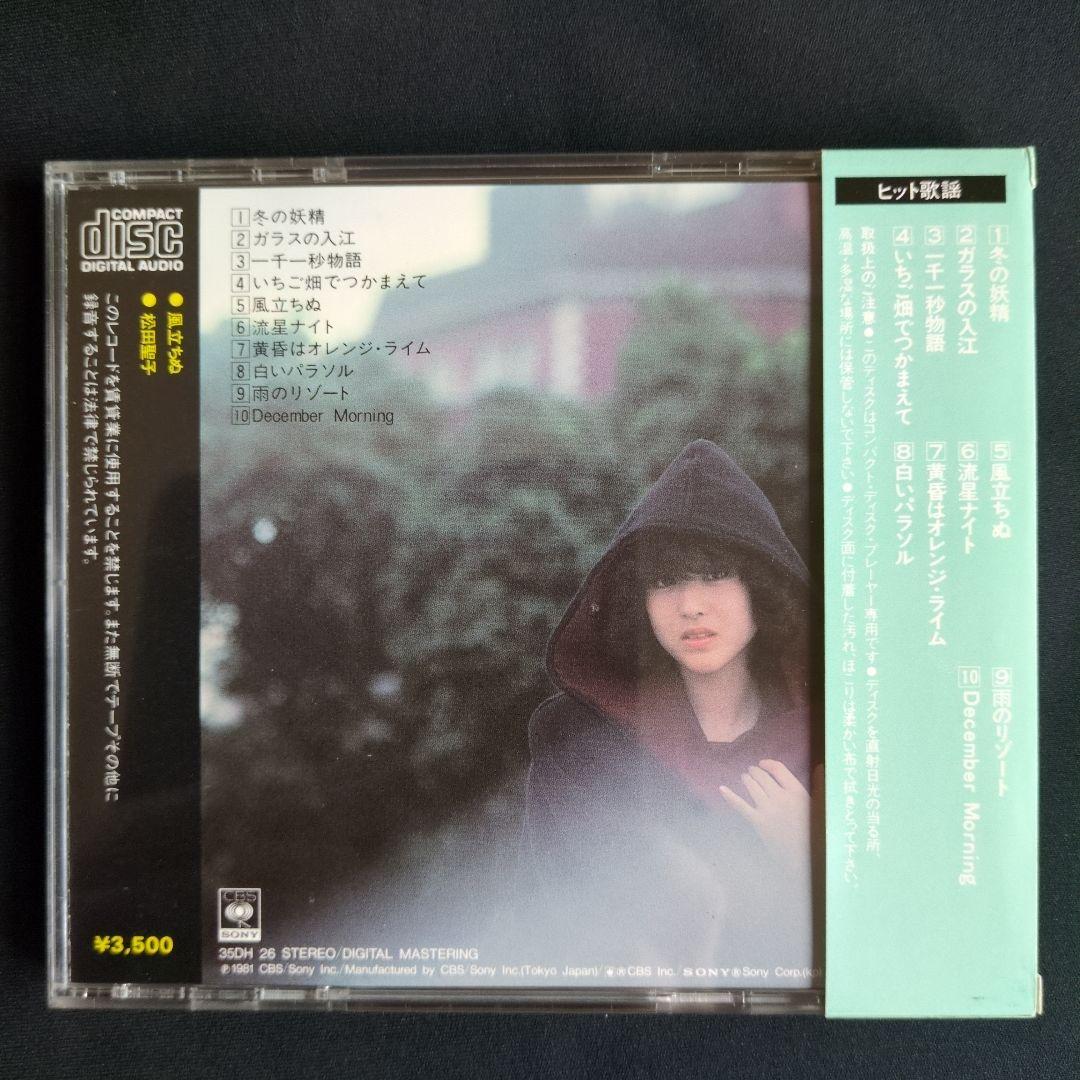 CD／松田聖子『風立ちぬ』【83年盤】旧規格 35DH 26