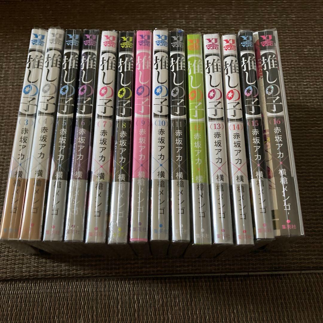 推しの子　初版