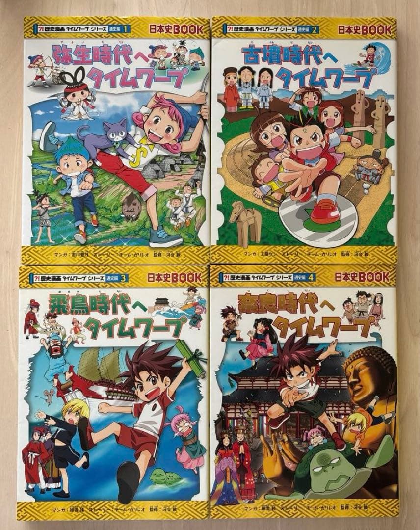 【美品・23冊セット】歴史漫画タイムワープシリーズ　通史編＋関連本9冊＋おまけ