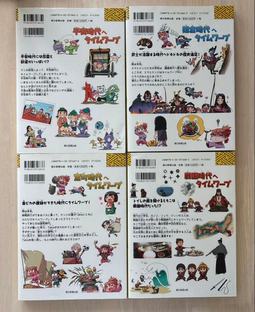 【美品・23冊セット】歴史漫画タイムワープシリーズ　通史編＋関連本9冊＋おまけ