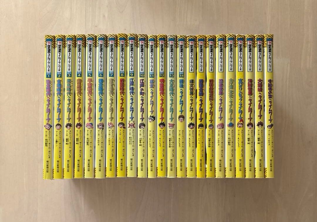 【美品・23冊セット】歴史漫画タイムワープシリーズ　通史編＋関連本9冊＋おまけ