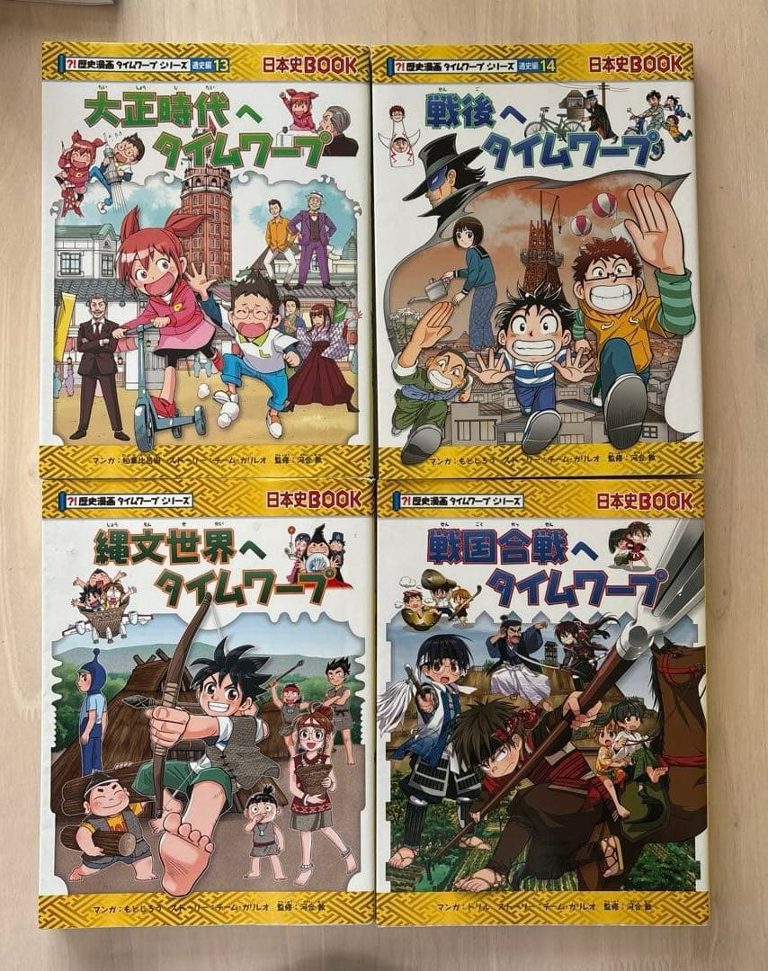 【美品・23冊セット】歴史漫画タイムワープシリーズ　通史編＋関連本9冊＋おまけ