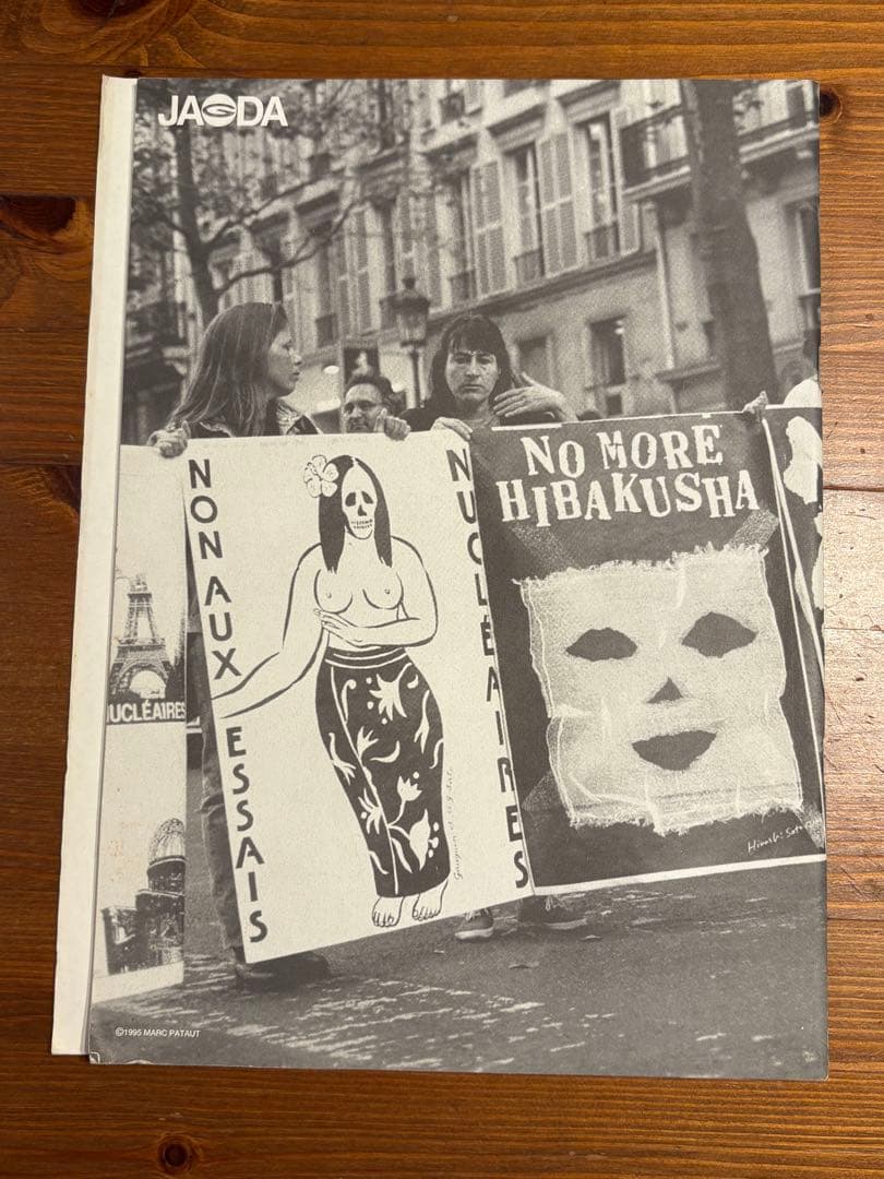 反核FAXポスターアピール