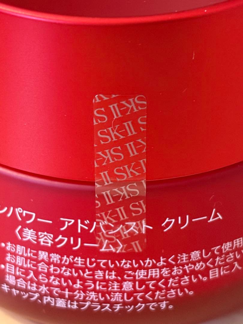 SK-Ⅱ スキンパワーアドバンストクリーム80g （2024年5月頃の製造）