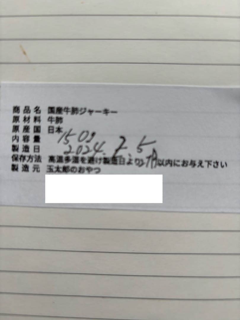 ume　国産牛肺　胸肉ジャーキー