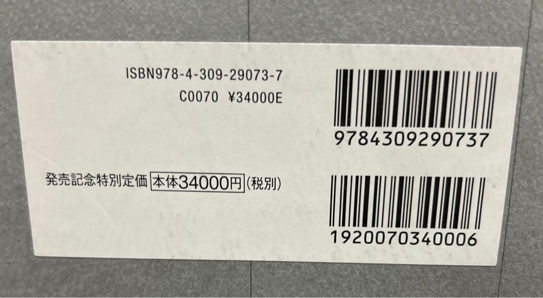 オリンピックデザイン全史 1896-2020