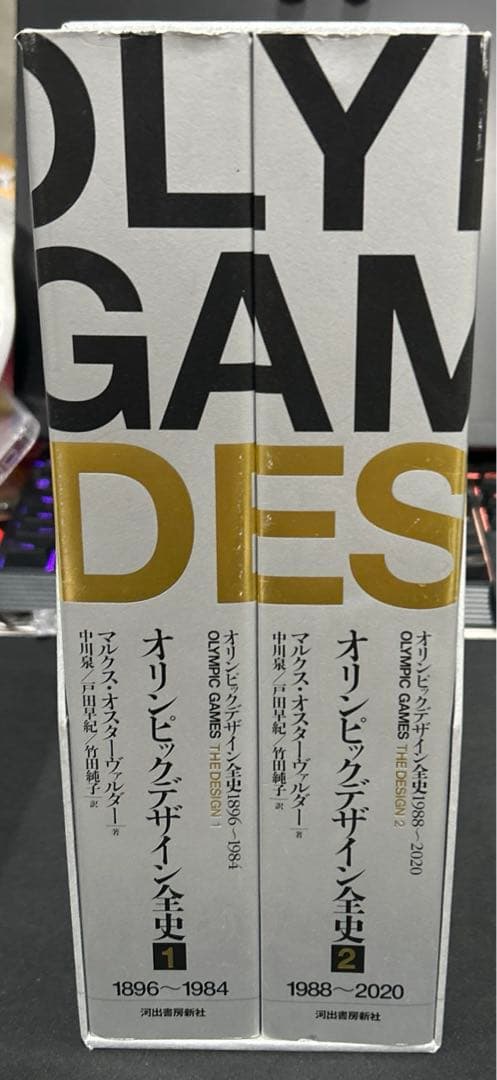 オリンピックデザイン全史 1896-2020