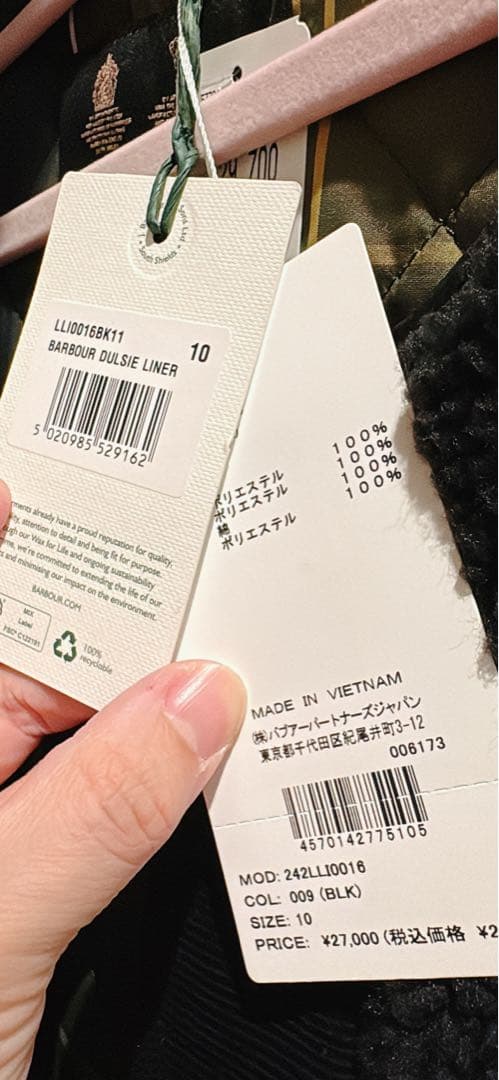 BARBOUR (バブアー) Dulsie ボア ライナー ベスト ジレ