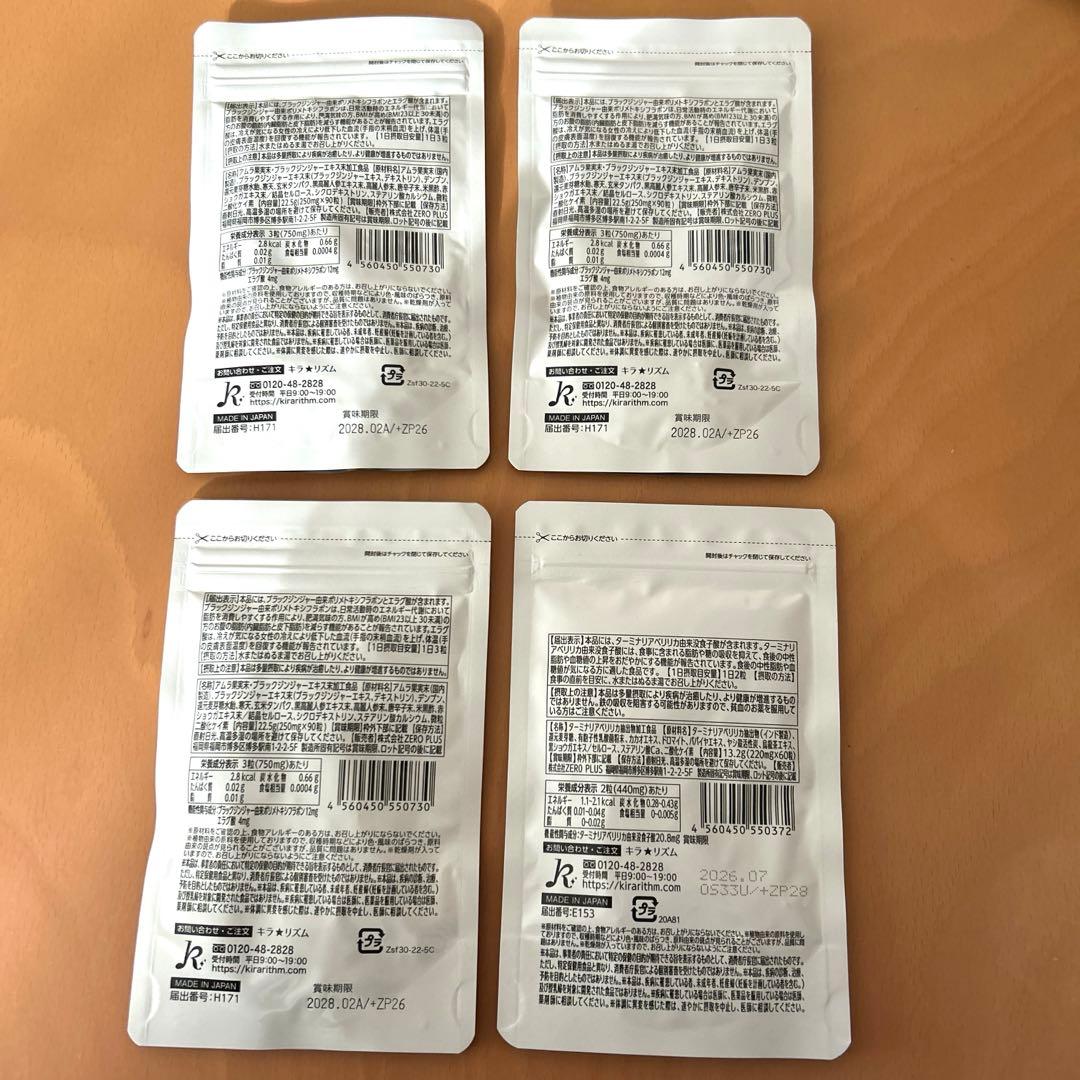 ★セット★スリリンファイア・スリリンダブル