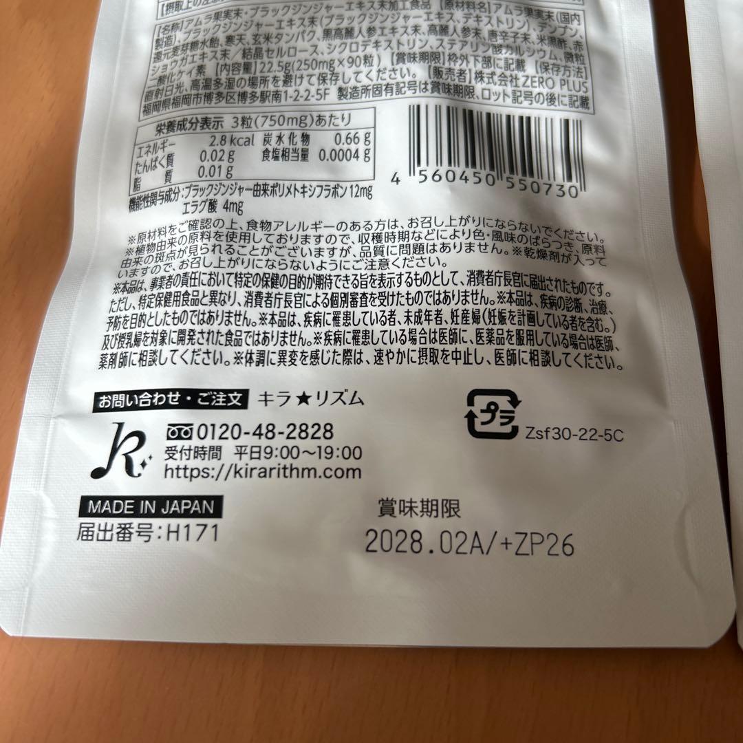 ★セット★スリリンファイア・スリリンダブル