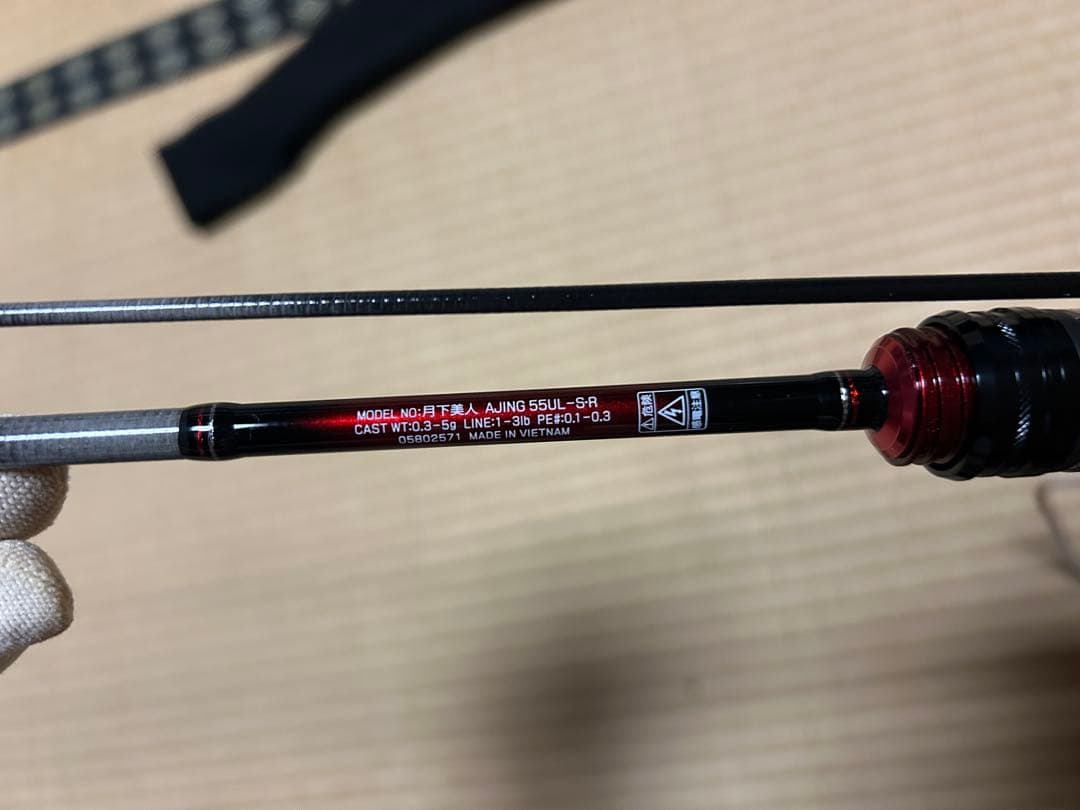 【新品未使用】月下美人 月下AJING 55UL-S•R アジング