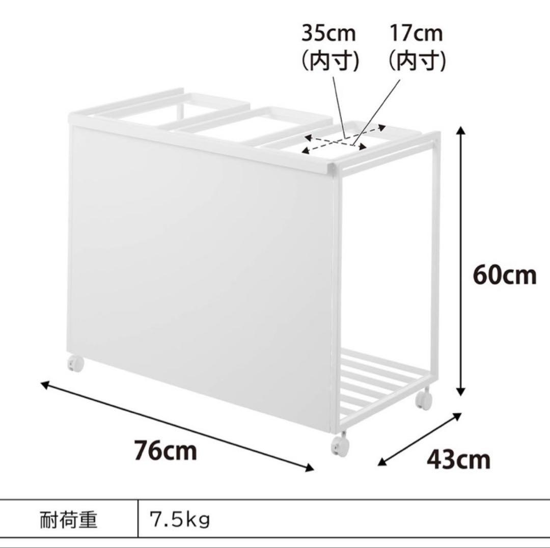 【新品未開封】目隠し分別ダスト　45L 3分別 山崎実業 tower 黒