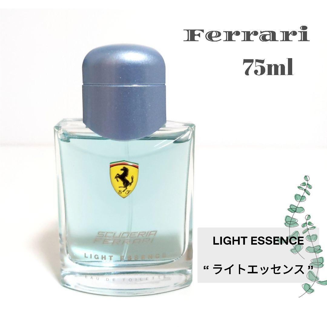 フェラーリ ライトエッセンス