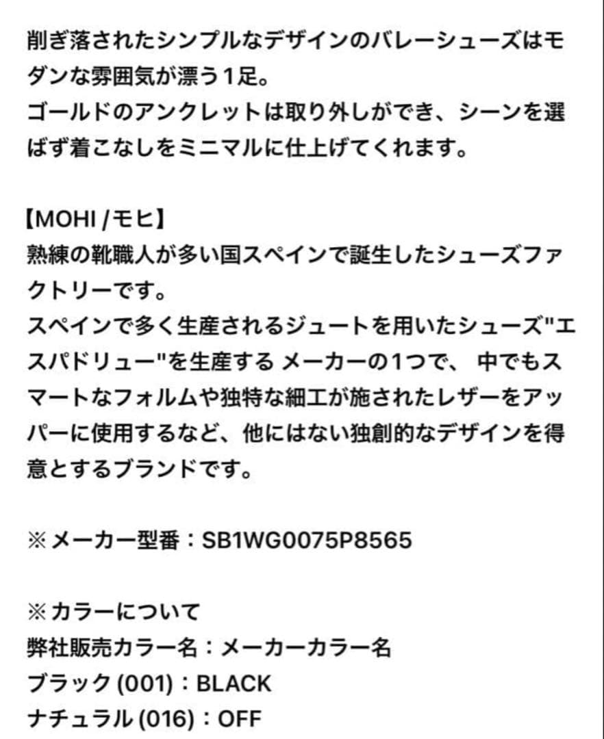 ぴもさん専用　Deuxieme Classeドゥーズィエムクラス MOHI