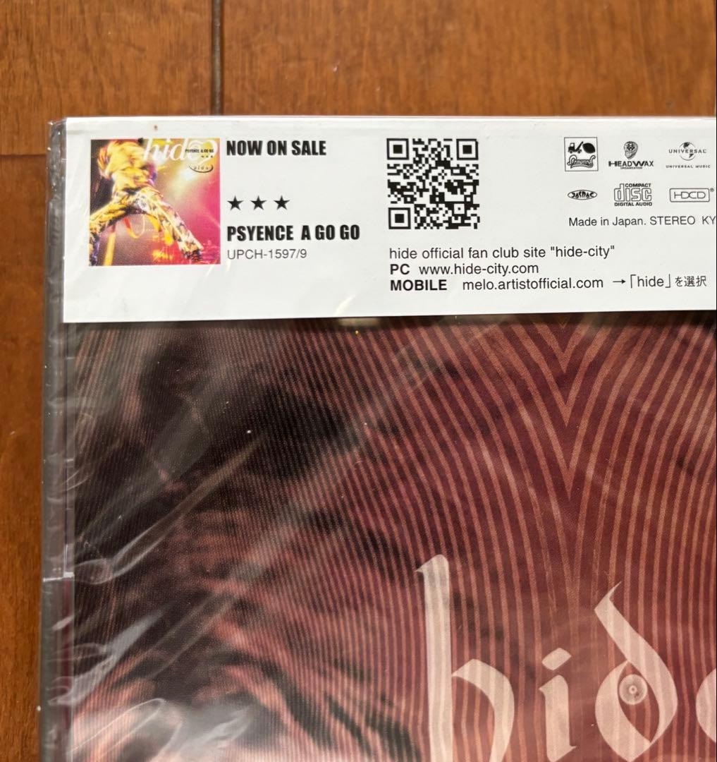 【廃盤 初回盤 新品未開封】hide『HIDE OUR PSYCHO…』