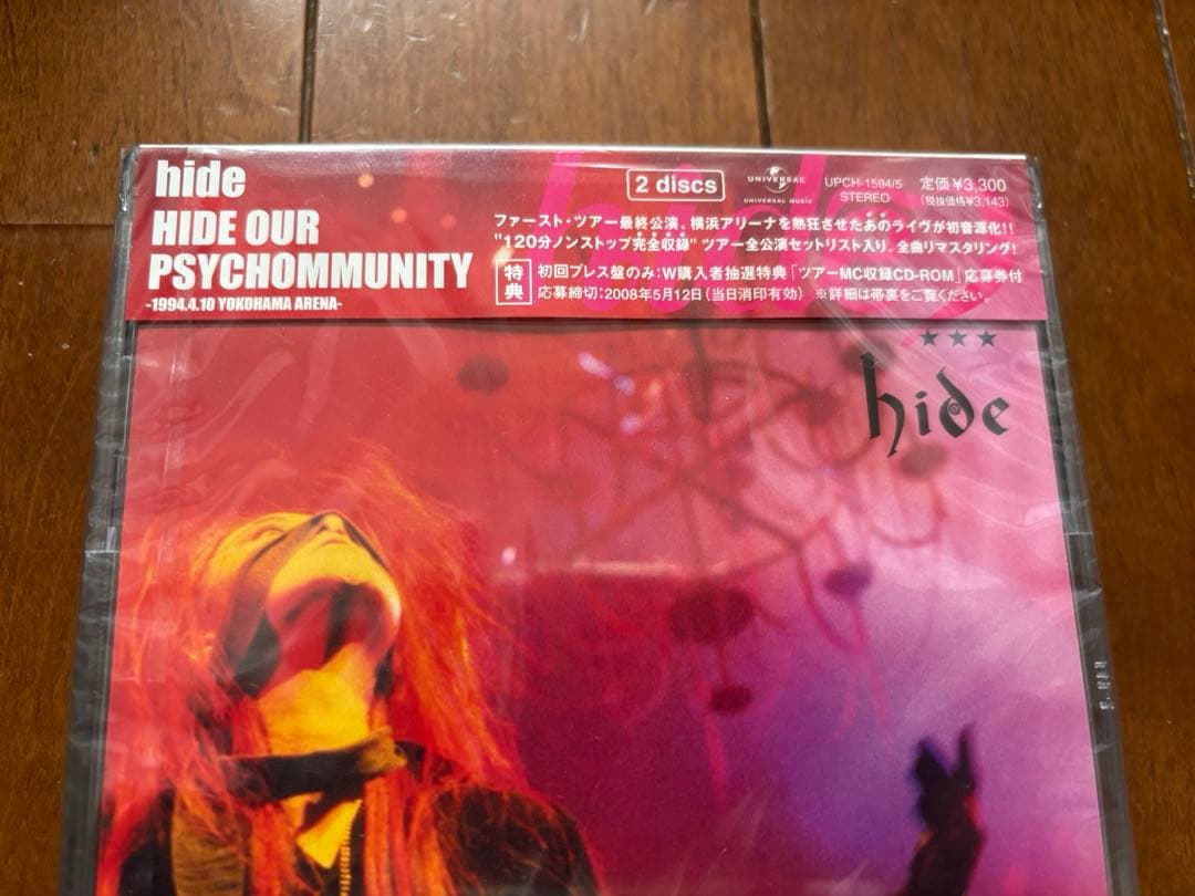 【廃盤 初回盤 新品未開封】hide『HIDE OUR PSYCHO…』