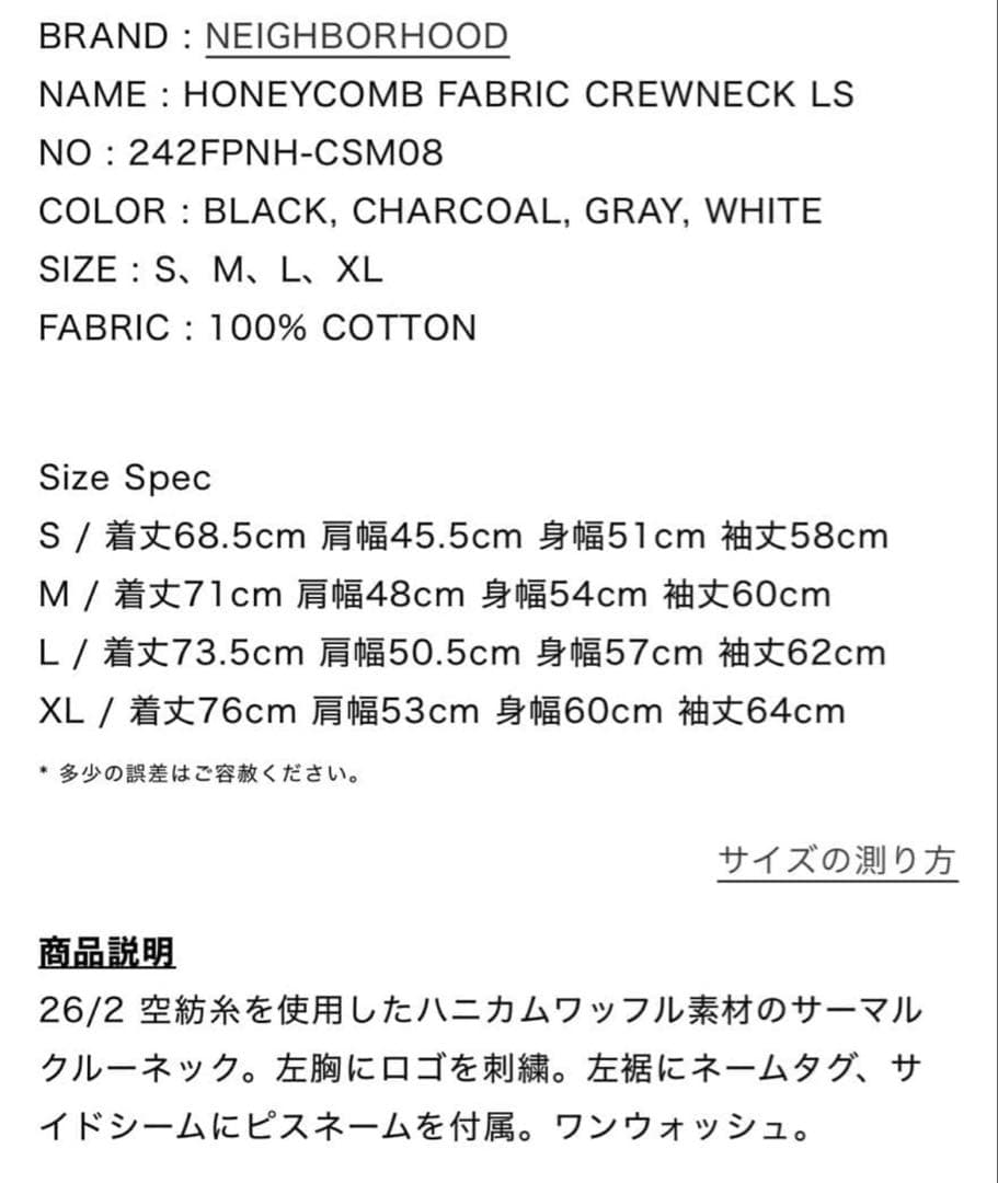 トップス HONEYCOMB FABRIC CREWNECK LS