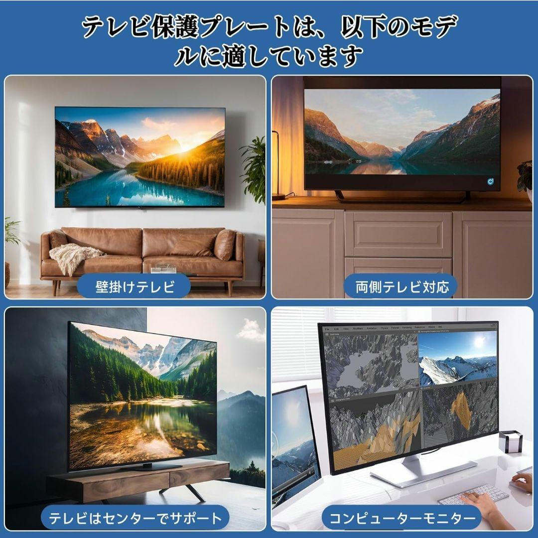 液晶テレビ保護パネル 50インチ 液晶テレビ保護プロテクター テレビカバー