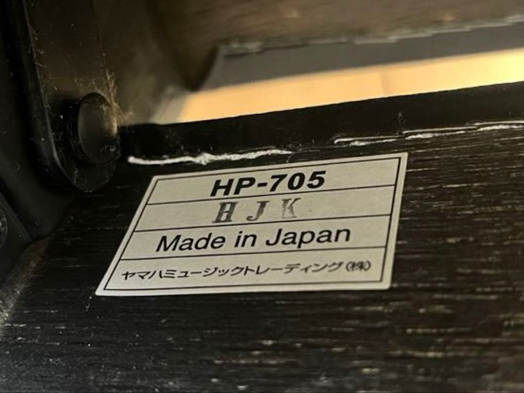 YAMAHA HP-705 昇降式ペダル