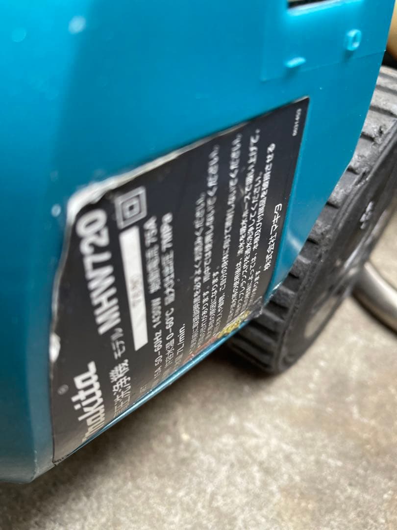 マキタ 高圧洗浄機 MHW720 セット(業務専用)引取直接渡し