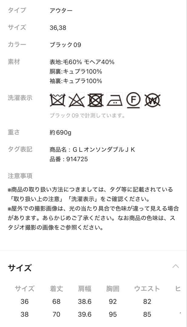 【極美品】chaos カオス　オンソン　ダブルジャケット