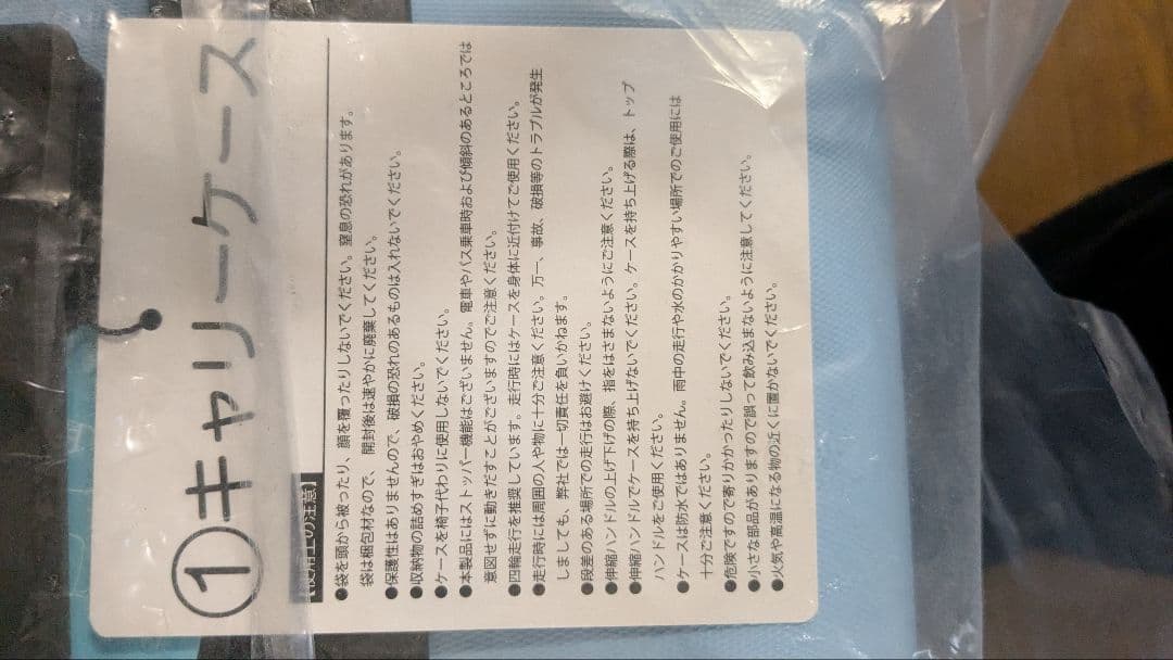 シナモロール　シナモン　キャリーケース　スーツケース　当たりくじ