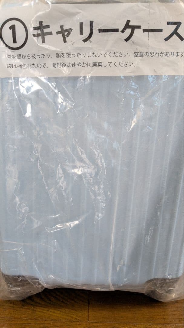 シナモロール　シナモン　キャリーケース　スーツケース　当たりくじ