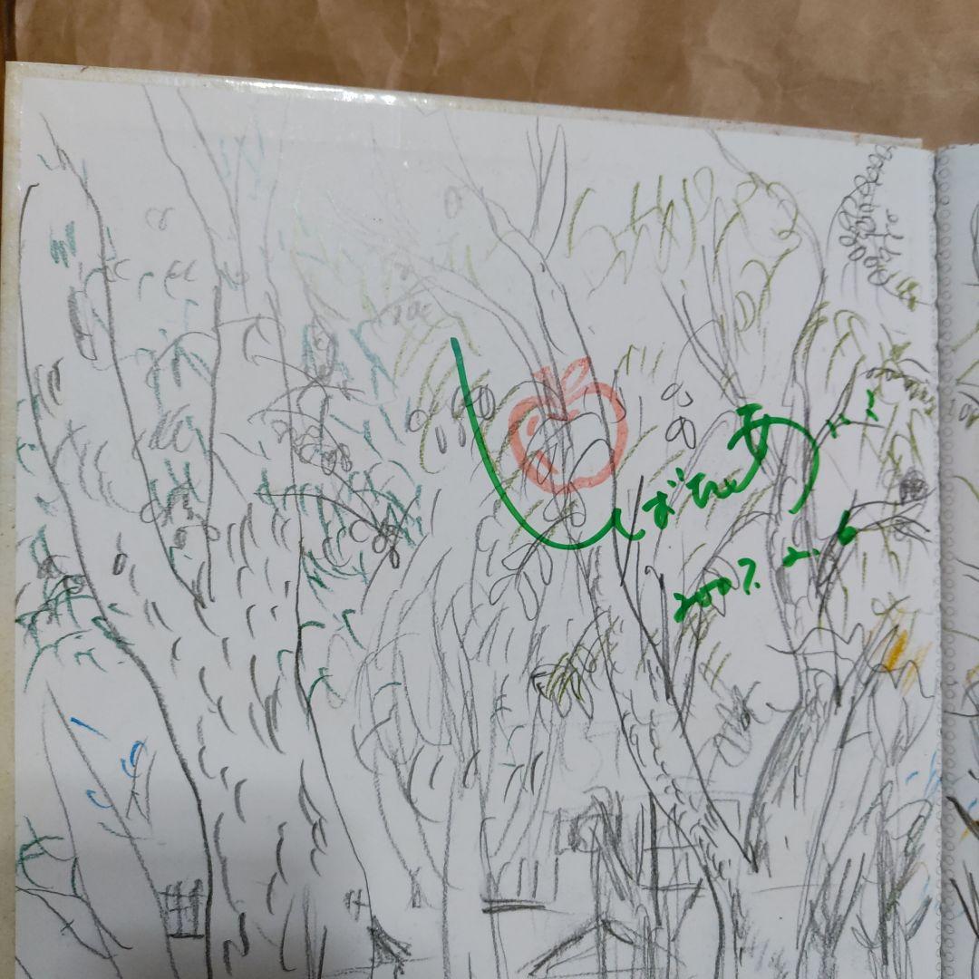 ぼくらのむしとり からだとこころのえほん 10　柴田愛子　伊藤秀男