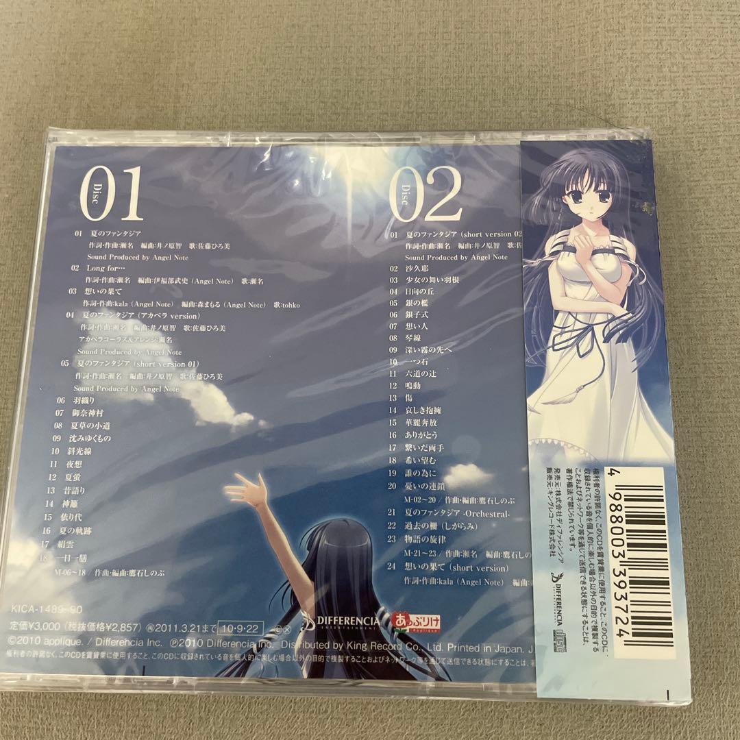 l*h様 「黄昏のシンセミア」ORIGINAL SOUNDTRACK