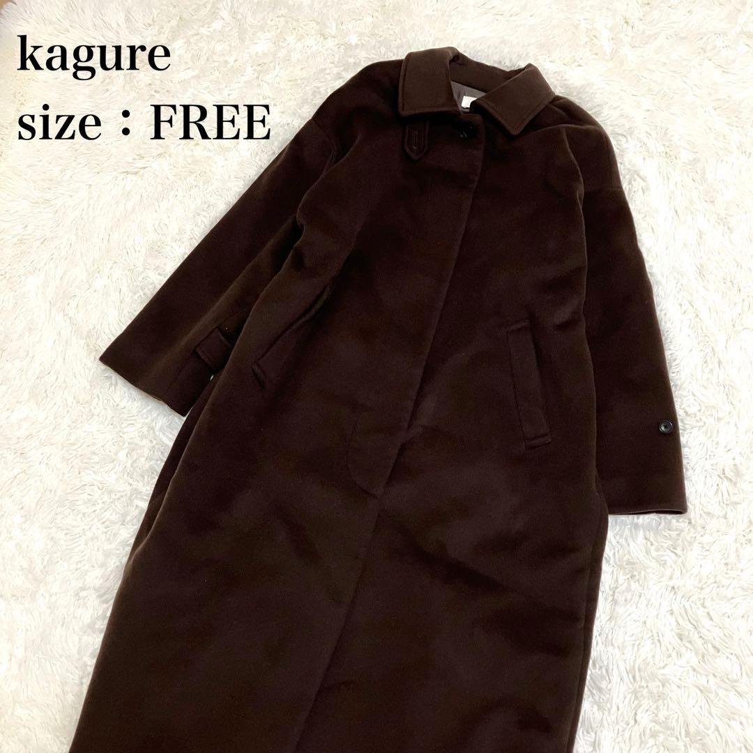 かぐれ ウールバルマカンコート ステンカラー ロング ブラウン