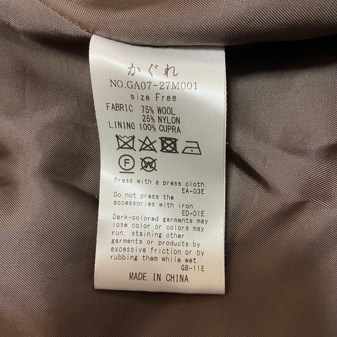 かぐれ ウールバルマカンコート ステンカラー ロング ブラウン