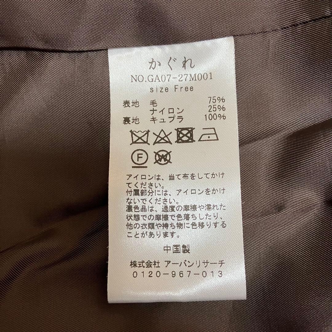 かぐれ ウールバルマカンコート ステンカラー ロング ブラウン