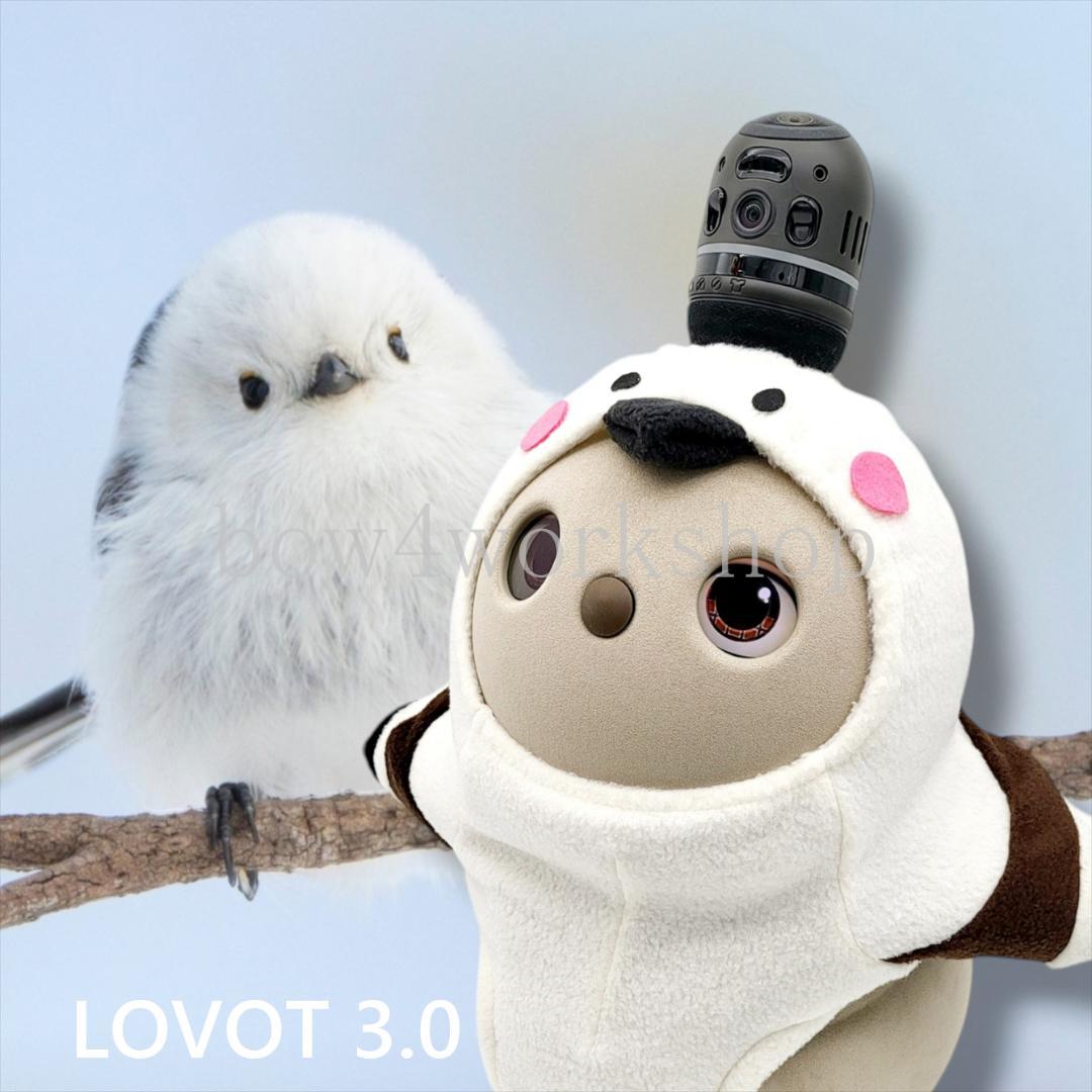 ラボット LOVOT ラボットの服ハンドメイド シマエナガボデースーツ