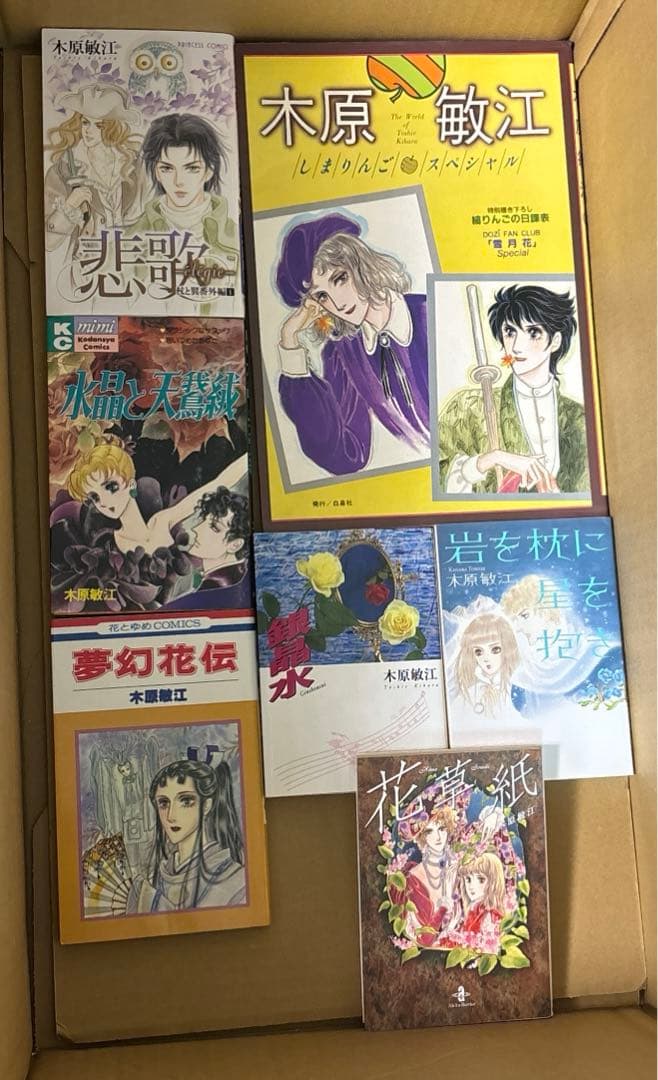 K*i様 摩利と新吾他　木原敏江作品54冊セット