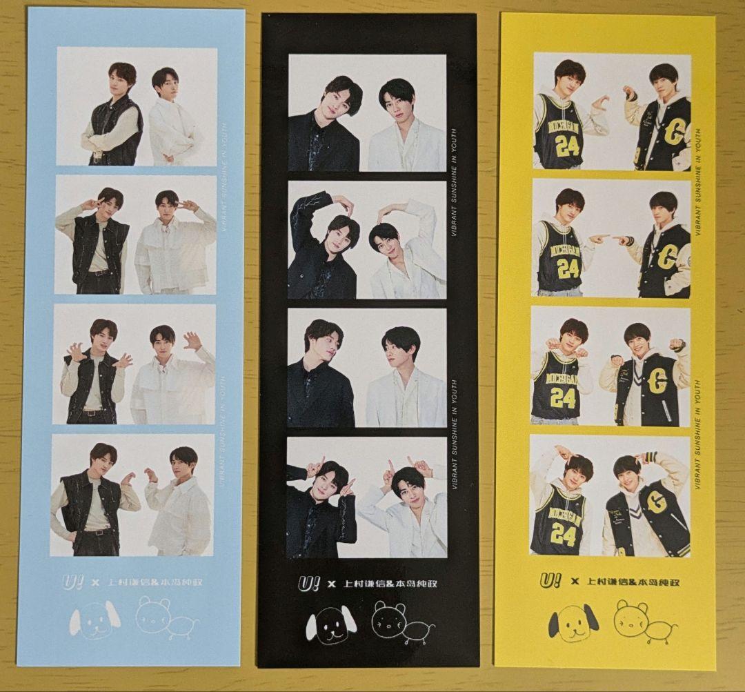 本島純政　上村謙信　u!magazine liio