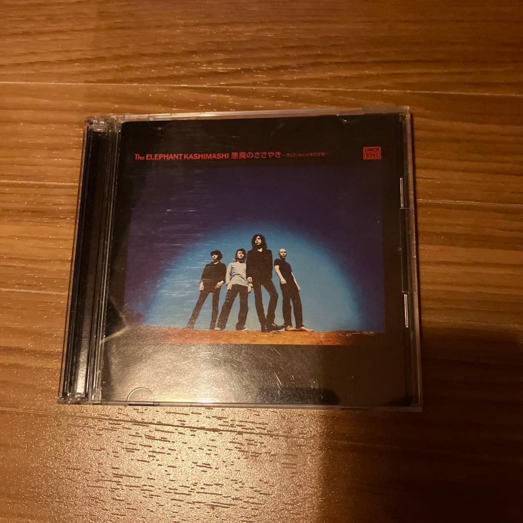 悪魔のささやき～そして,心に火を灯す旅～　初回限定盤