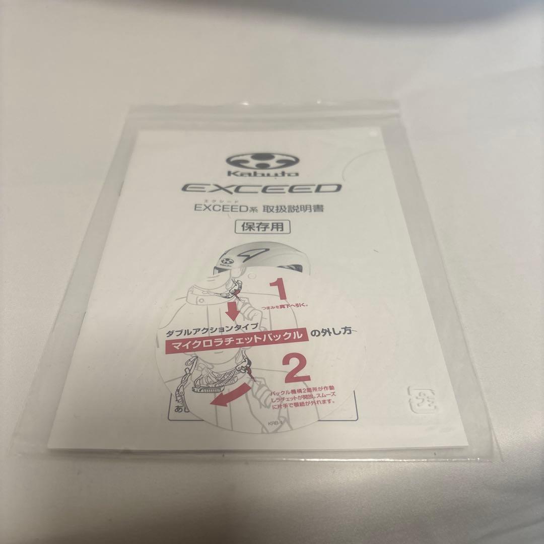 OGK KABUTO Exceed Claw ホワイト　PロックミラS付き