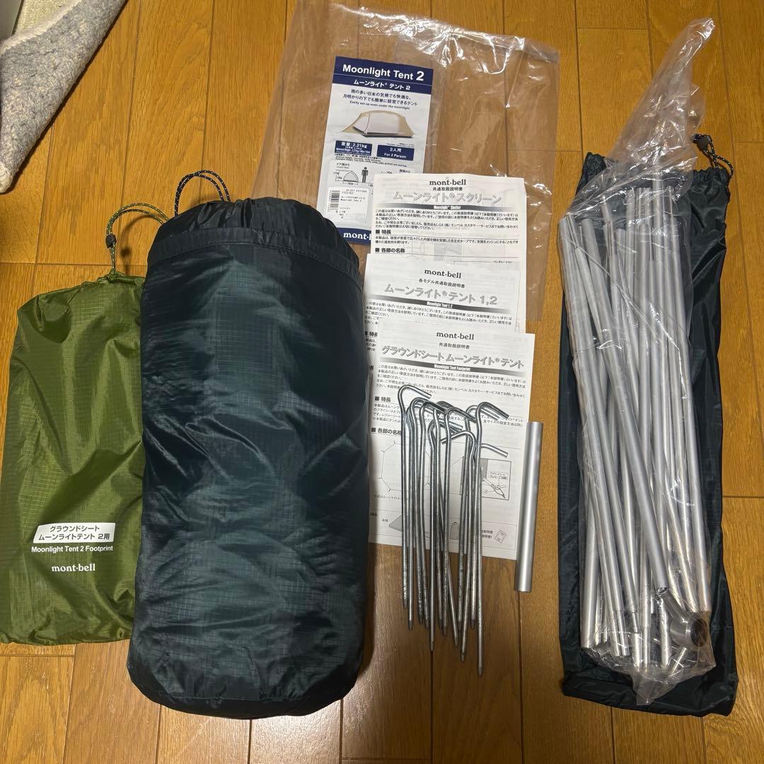 ムーンライトテント2型mont-bell〔ゆるキャン〕