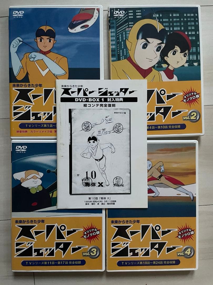 【tatuki321218】 スーパージェッター DVD-BOXセット
