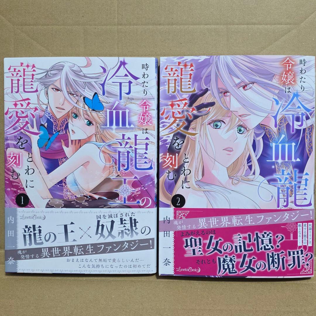 新刊　4冊　ごほうびは夜にちょうだい 3　他