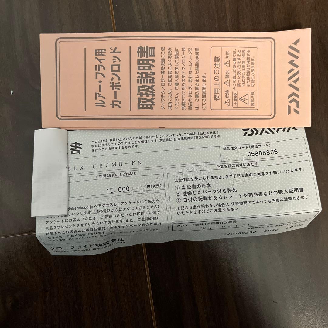 ダイワ ブラックレーベル BLX C63MH-FR