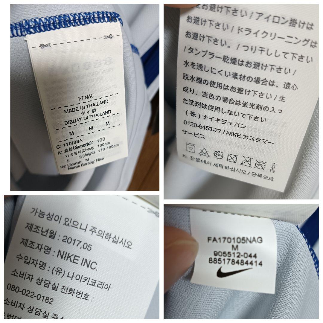 ナイキ チェルシー モラタ ユニフォーム 17/18アウェイM 正規品 タグ付き