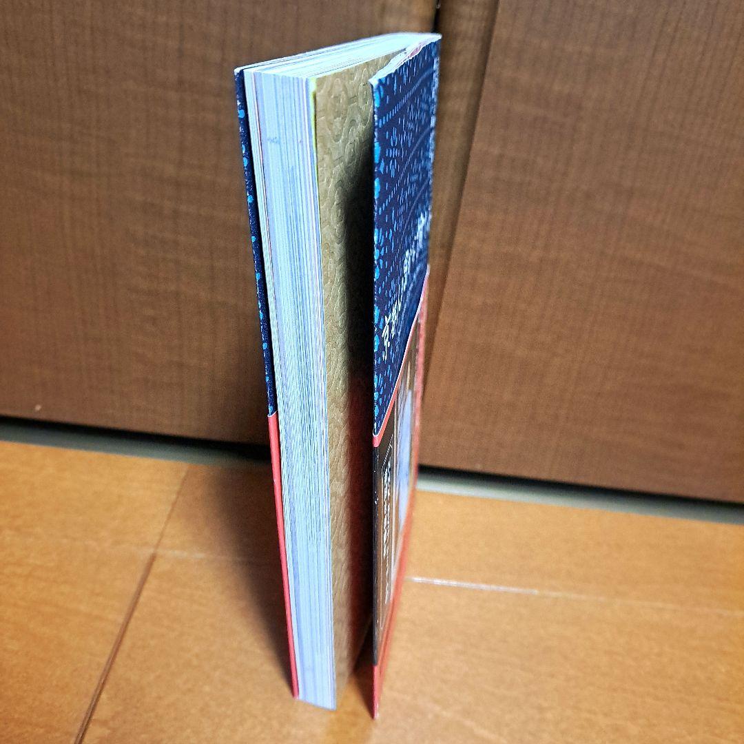 [初版・帯付]　京都人の密かな愉しみ