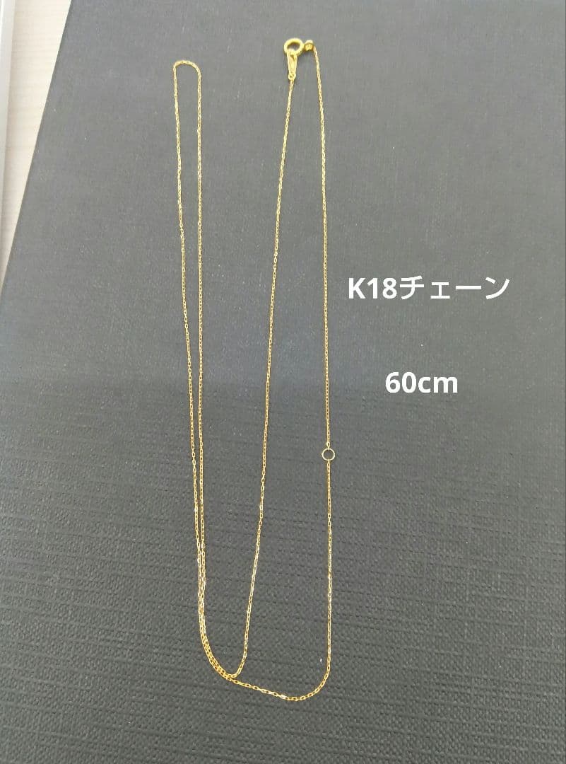 K18チェーン　60cm