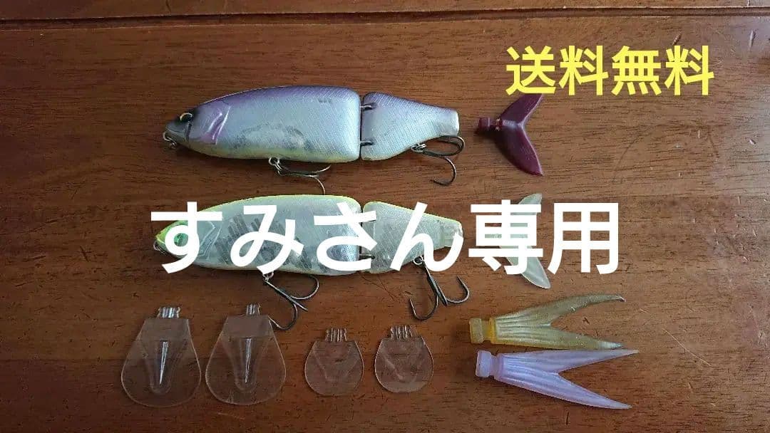 すみさん専用 DRT タイニークラッシュ low セット