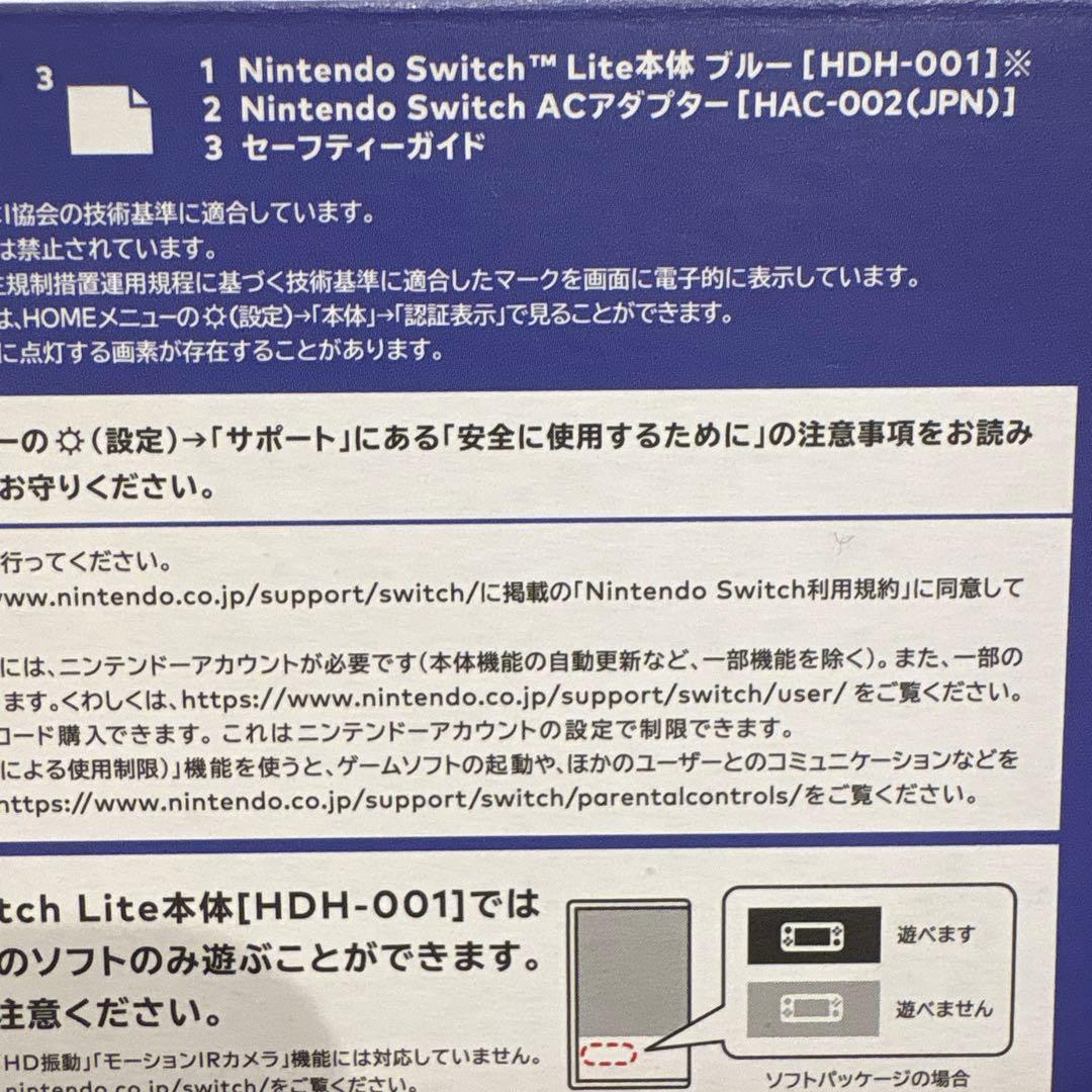 Nintendo Switch Lite 新品未開封 ブルー