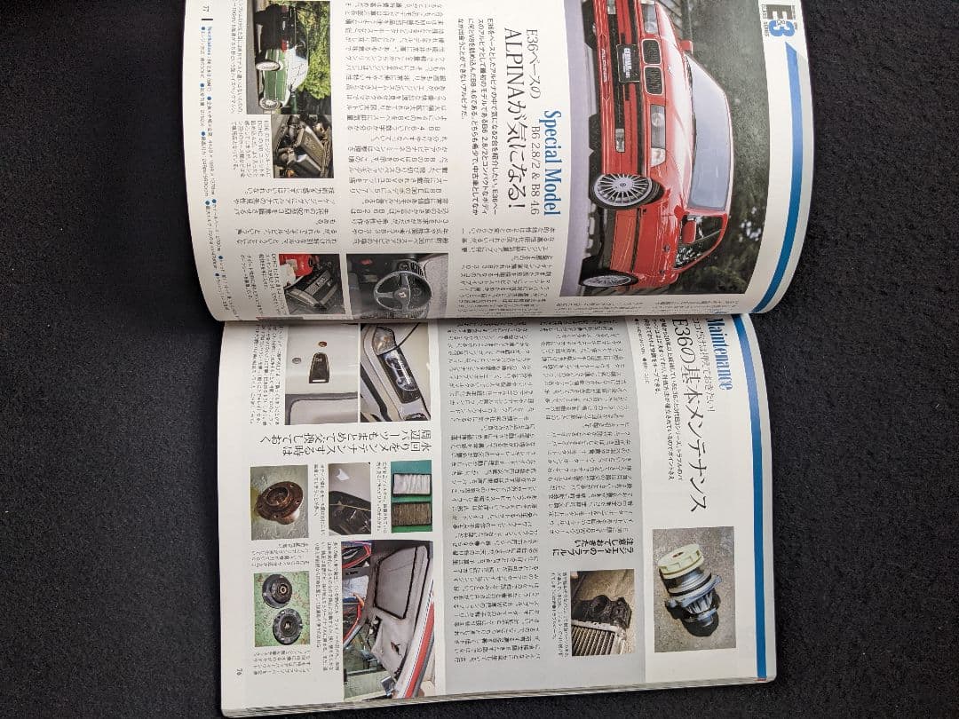 GERMAN CARS ベンツ　Eクラス　 3シリーズ　メンテナンス