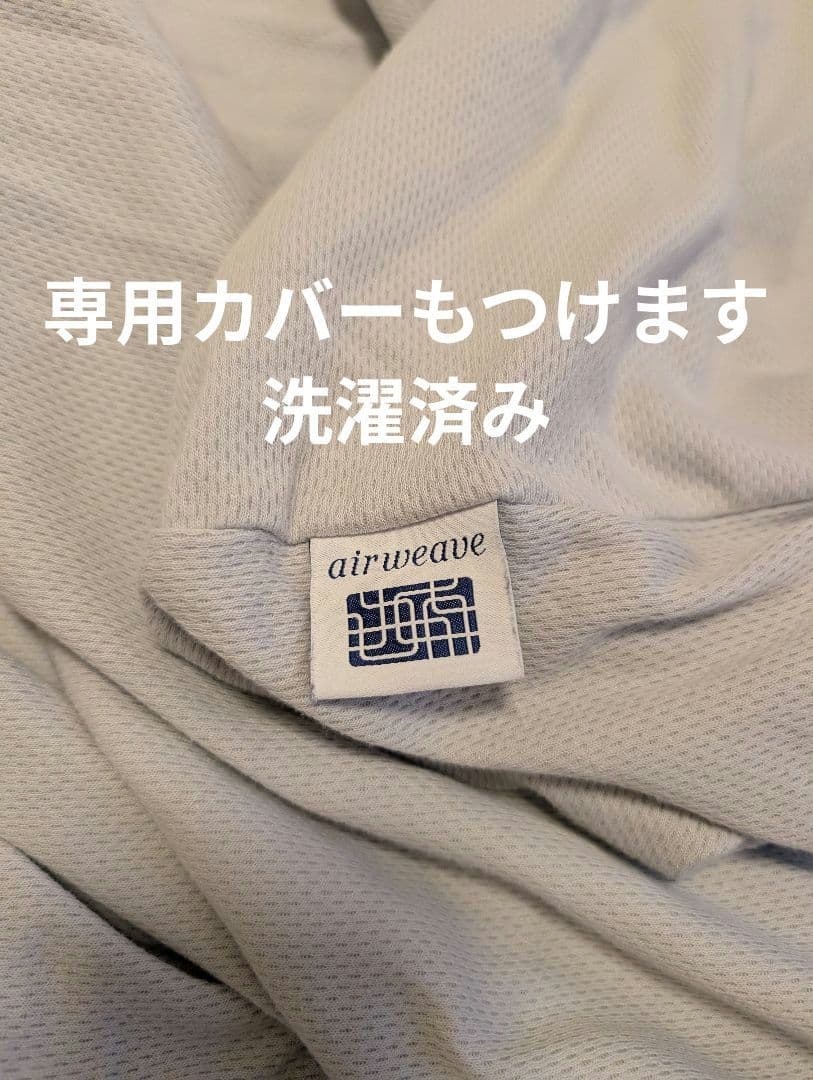 大幅値下げ★エアウィーヴ　airweave マットレス　S02 セミダブル