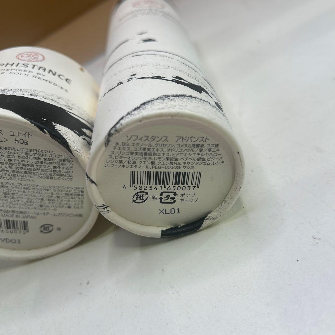 6486【未開封品】ソフィスタンス アドバンスト＆ユナイト 2点セット